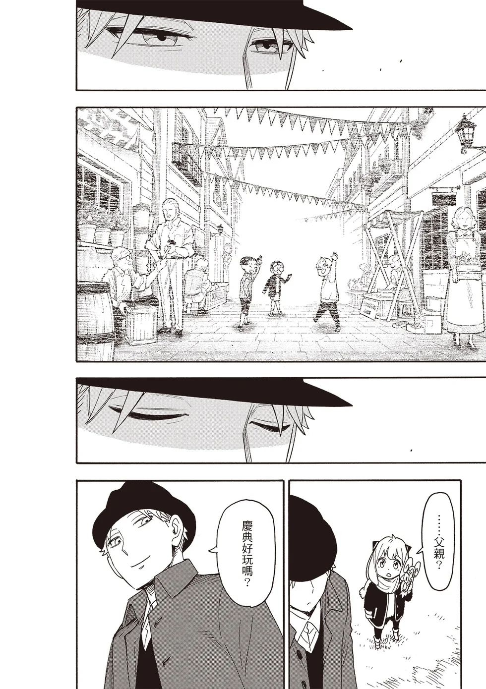 第108话 第20页