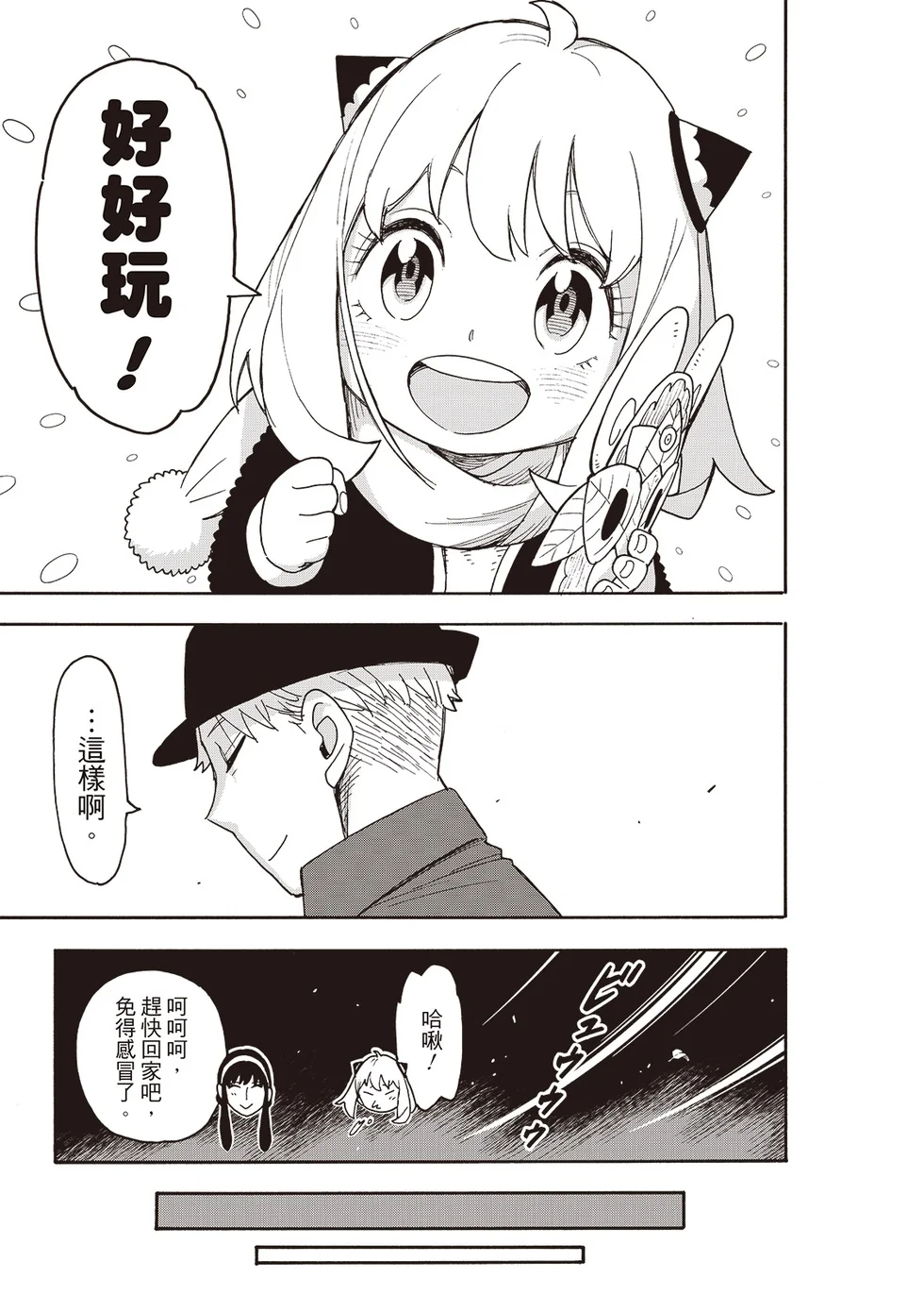 第108话 第21页