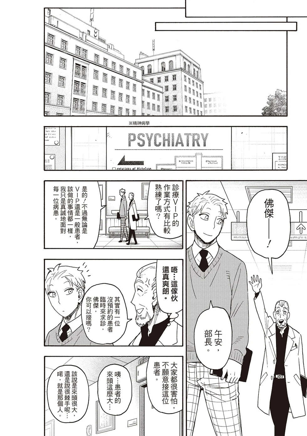 第108话 第22页