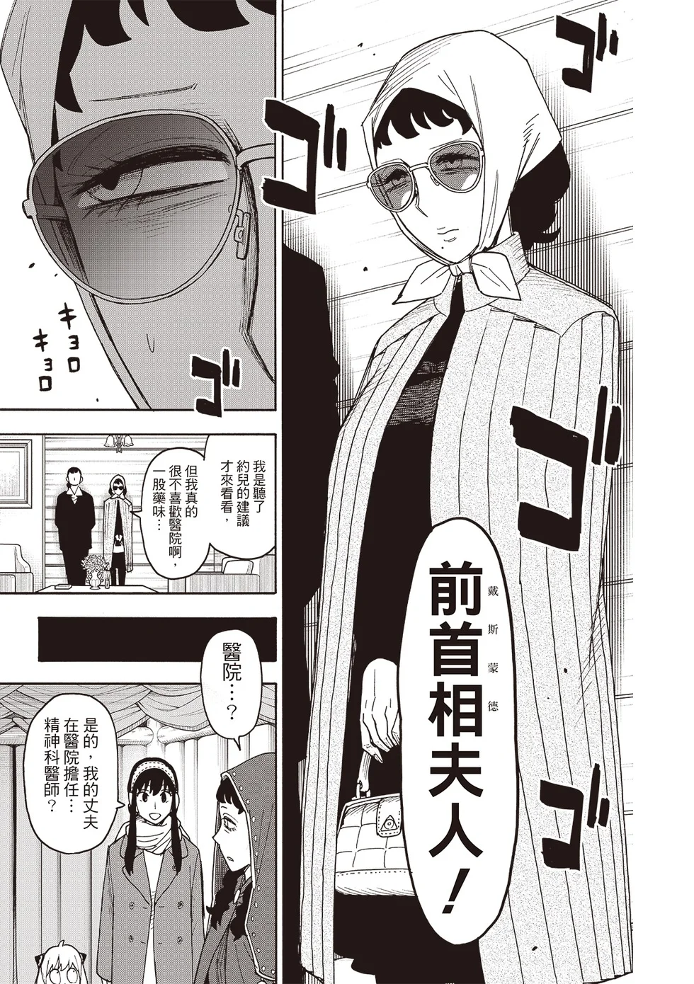 第108话 第23页
