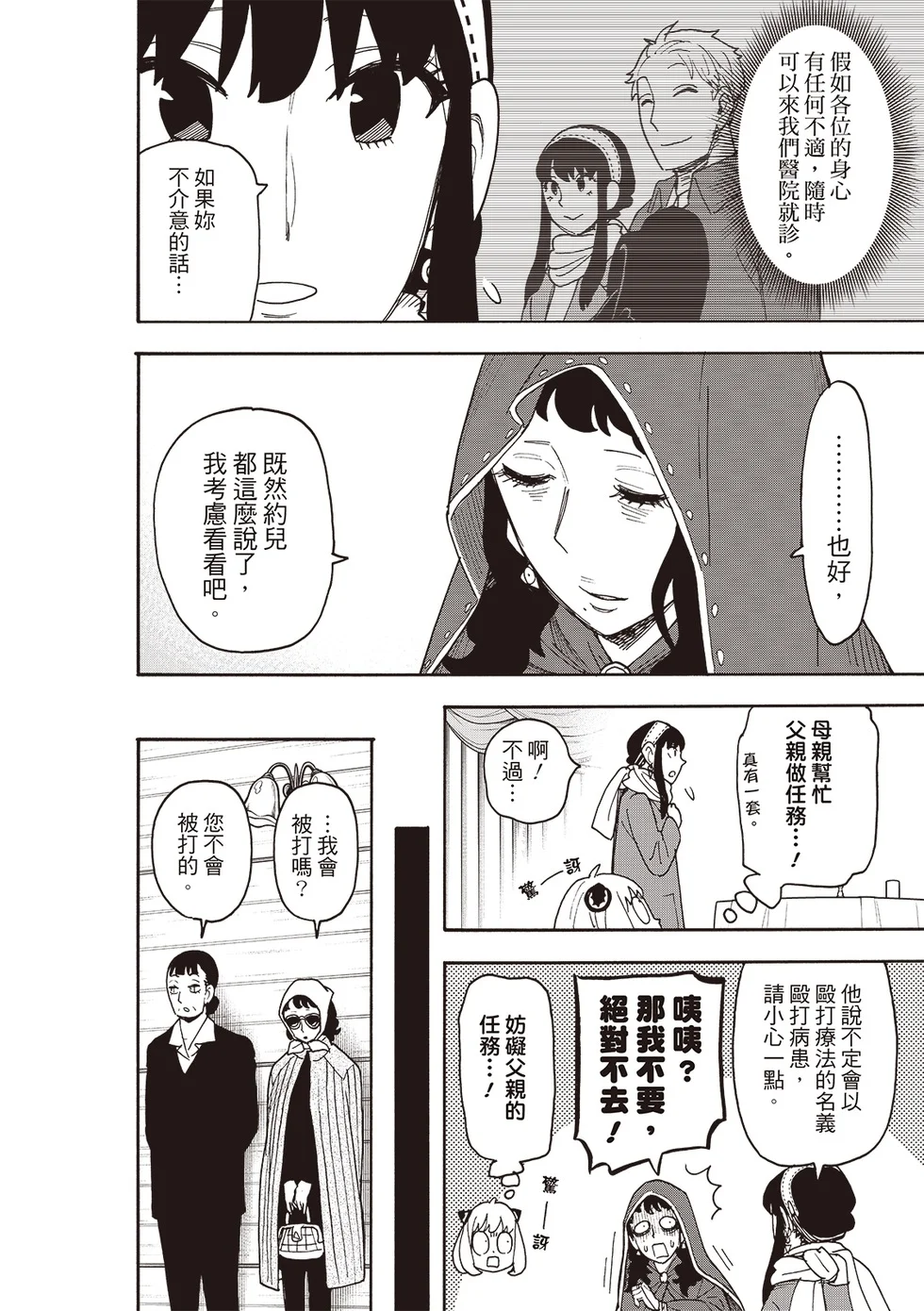 第108话 第24页