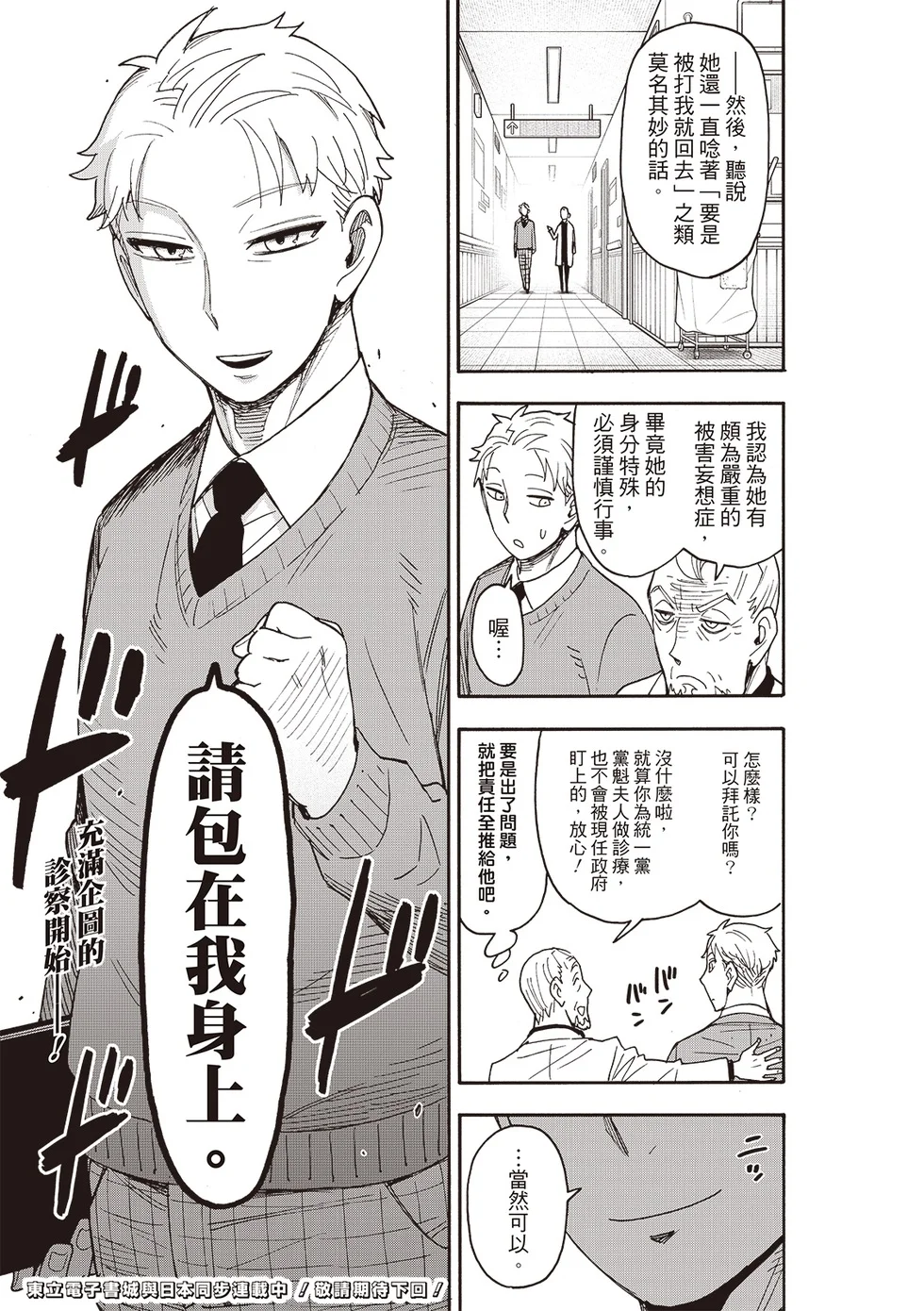 第108话 第25页