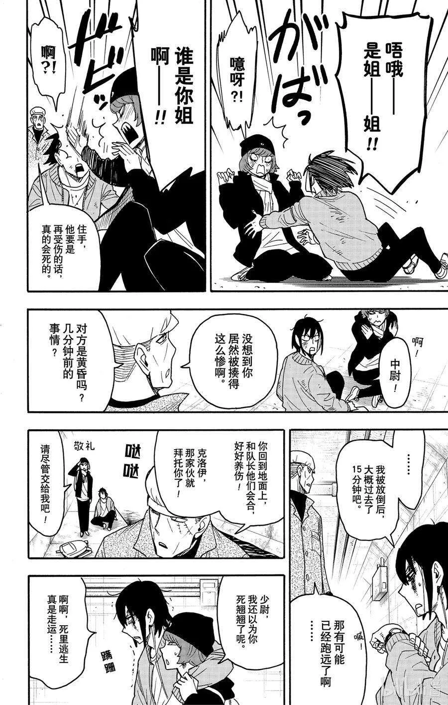 85 MISSION 85 第2页