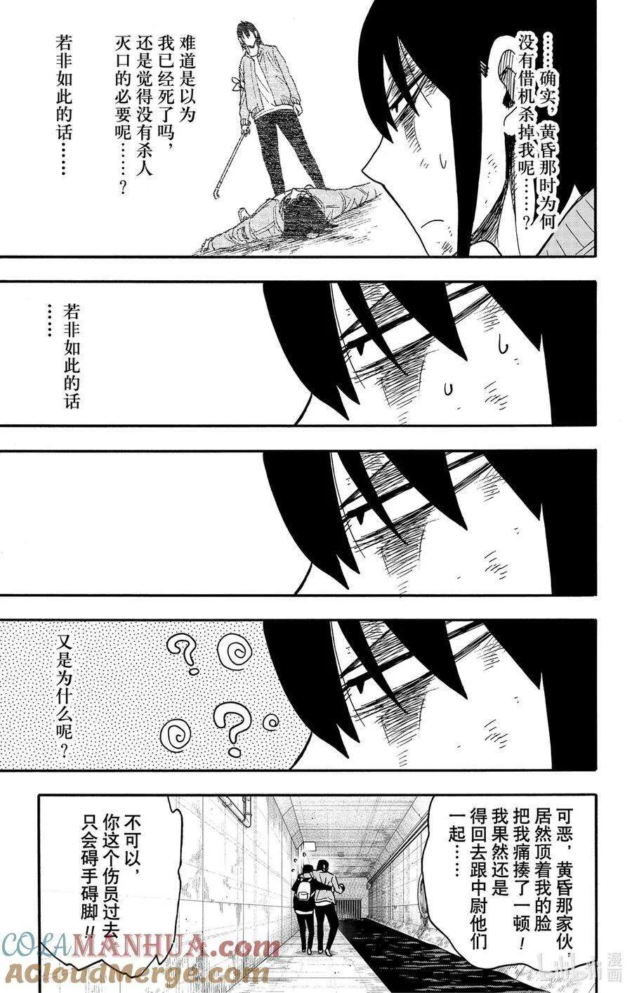 85 MISSION 85 第3页