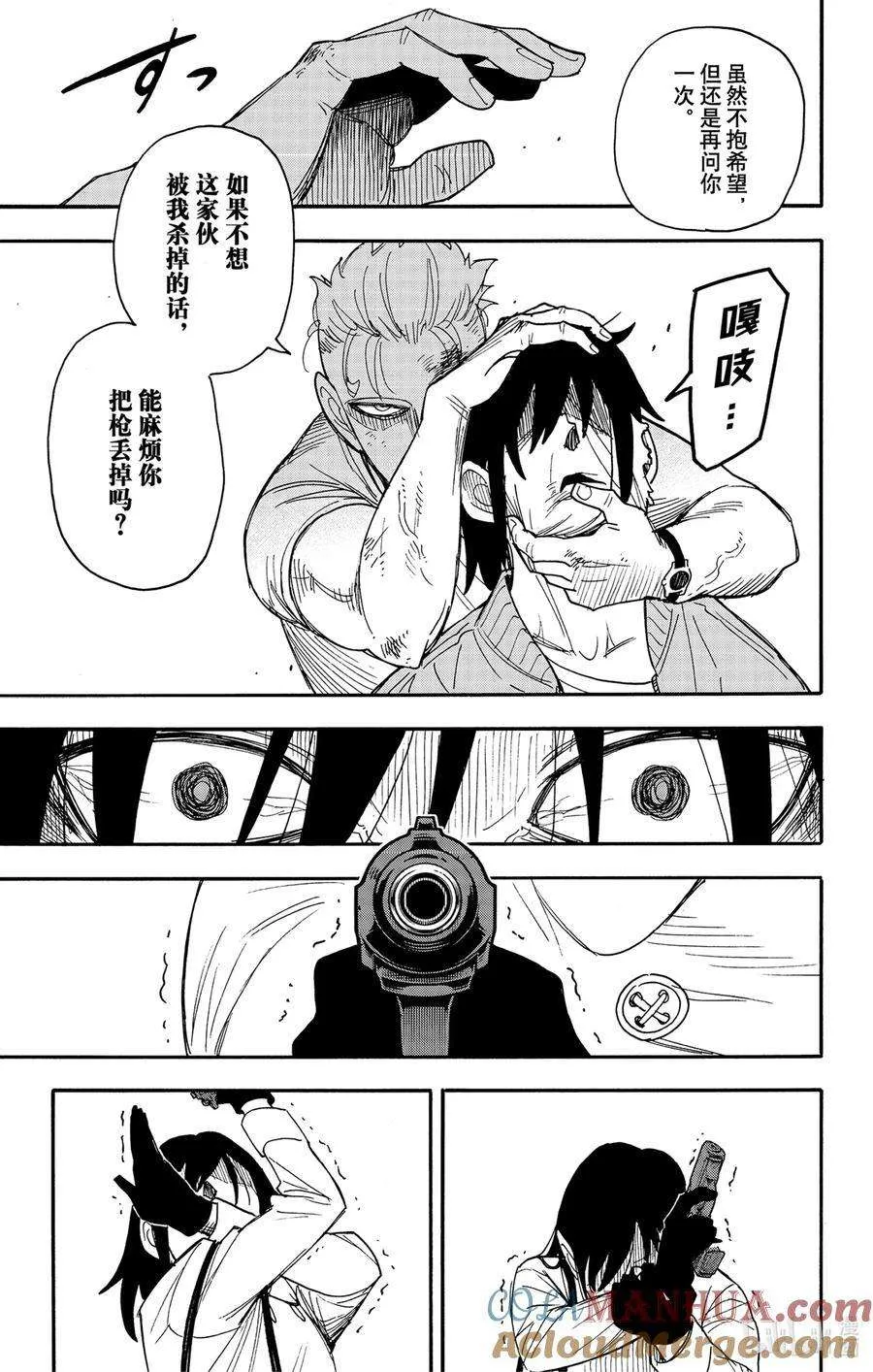 85 MISSION 85 第5页