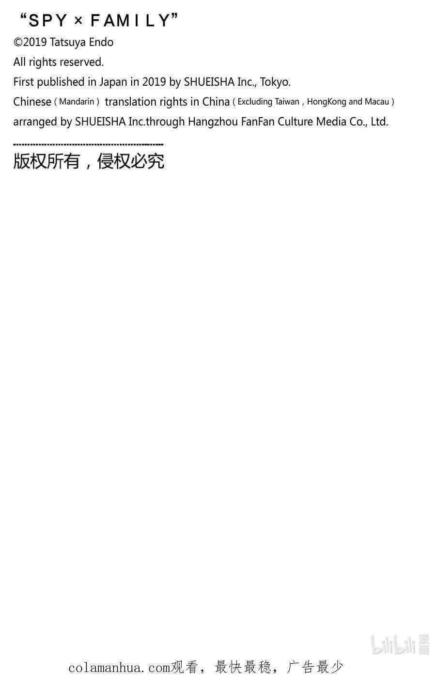 85 MISSION 85 第20页