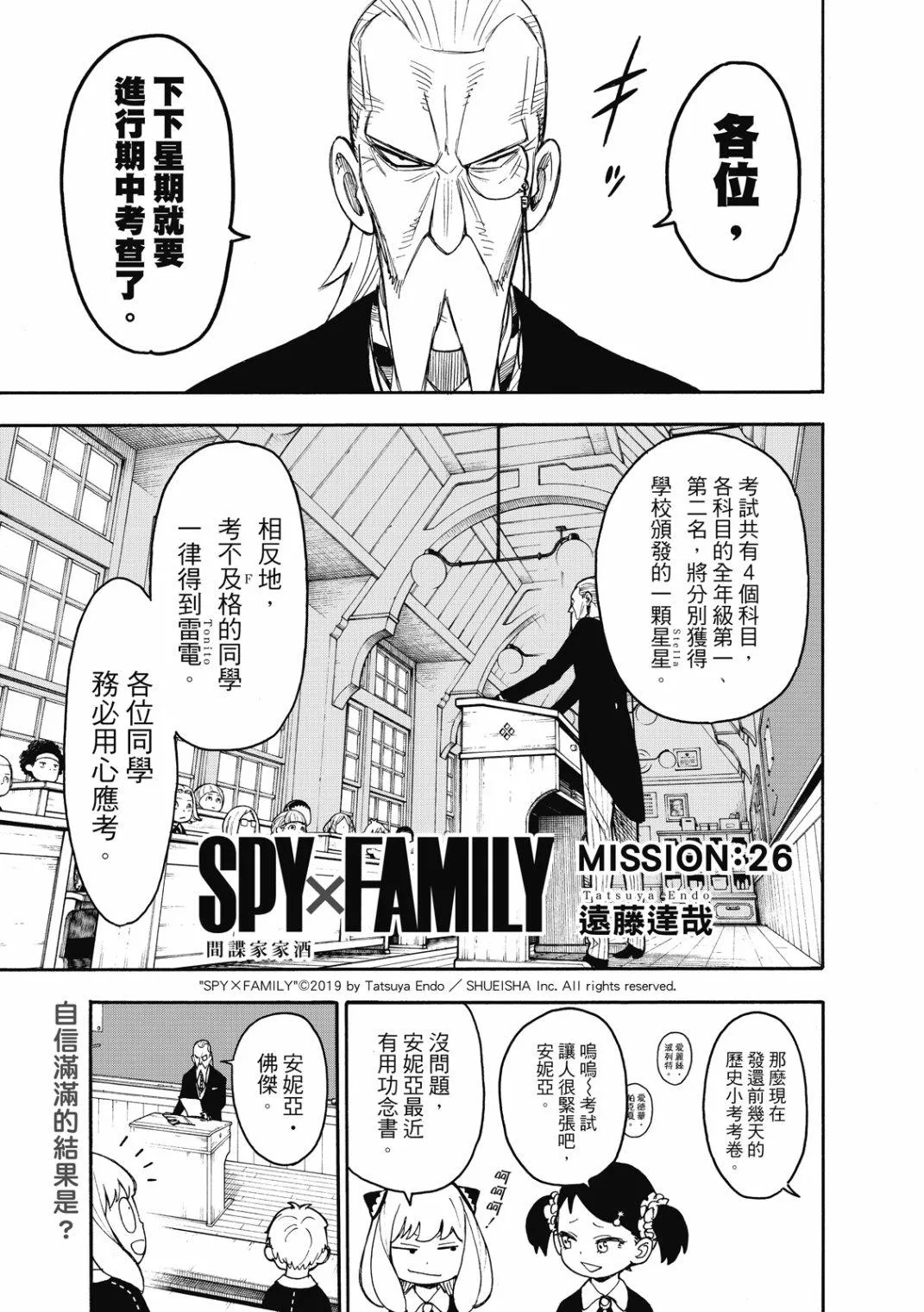 第26话 第2页