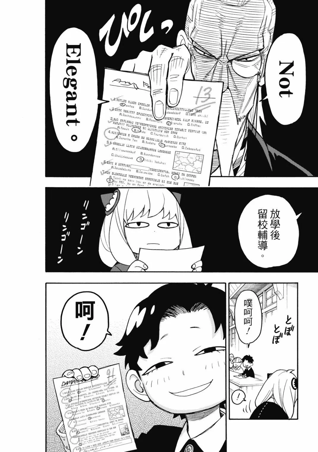 第26话 第3页