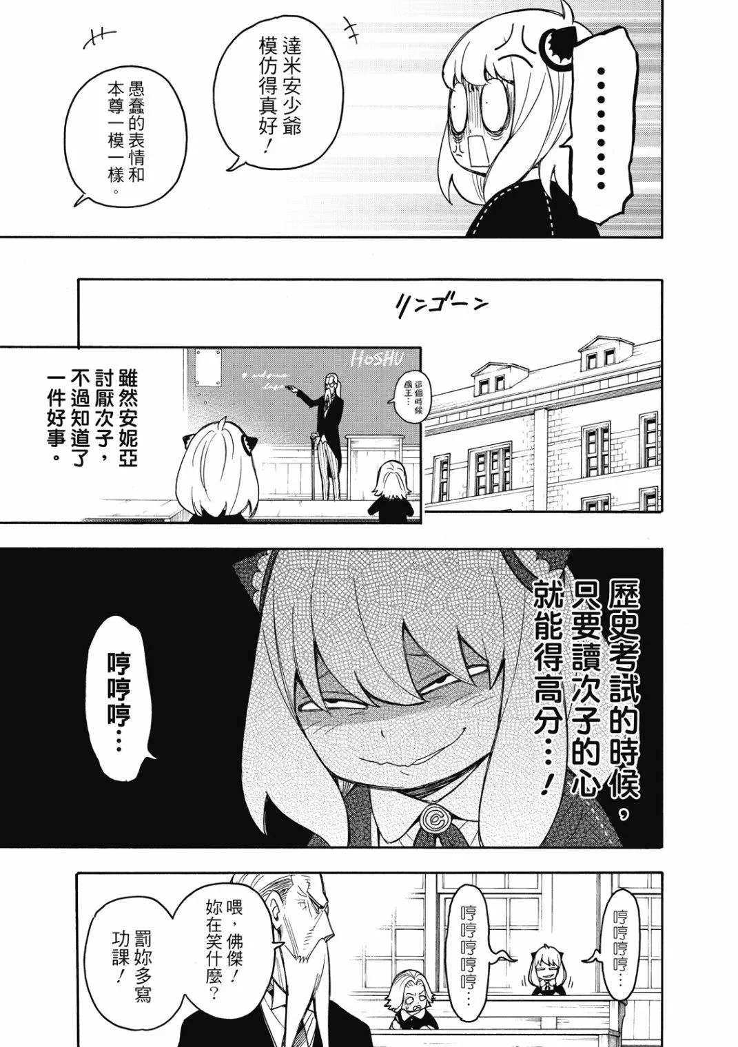 第26话 第4页