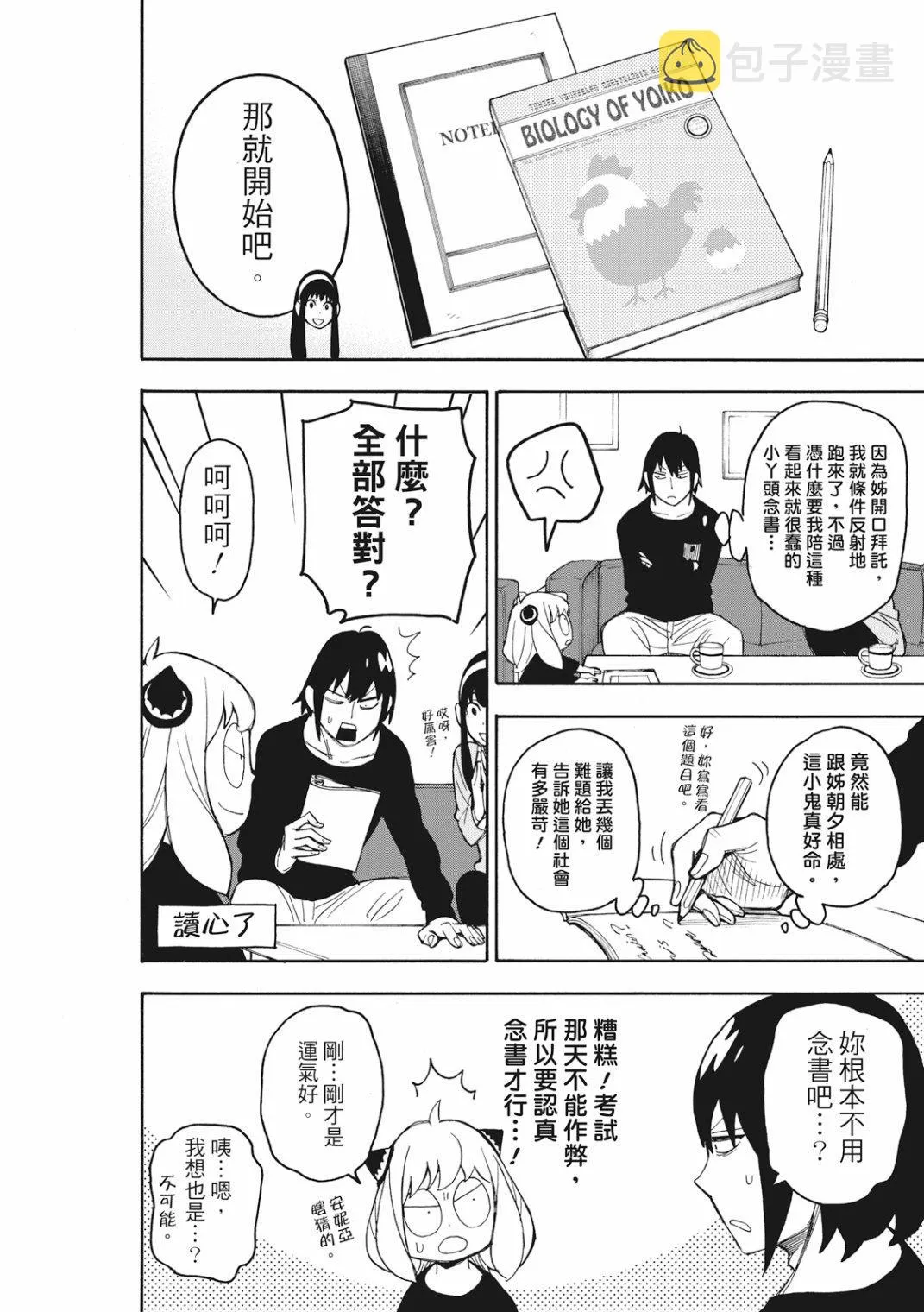 第26话 第13页