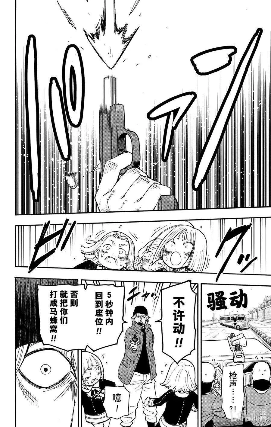 72 MISSION 72 第2页
