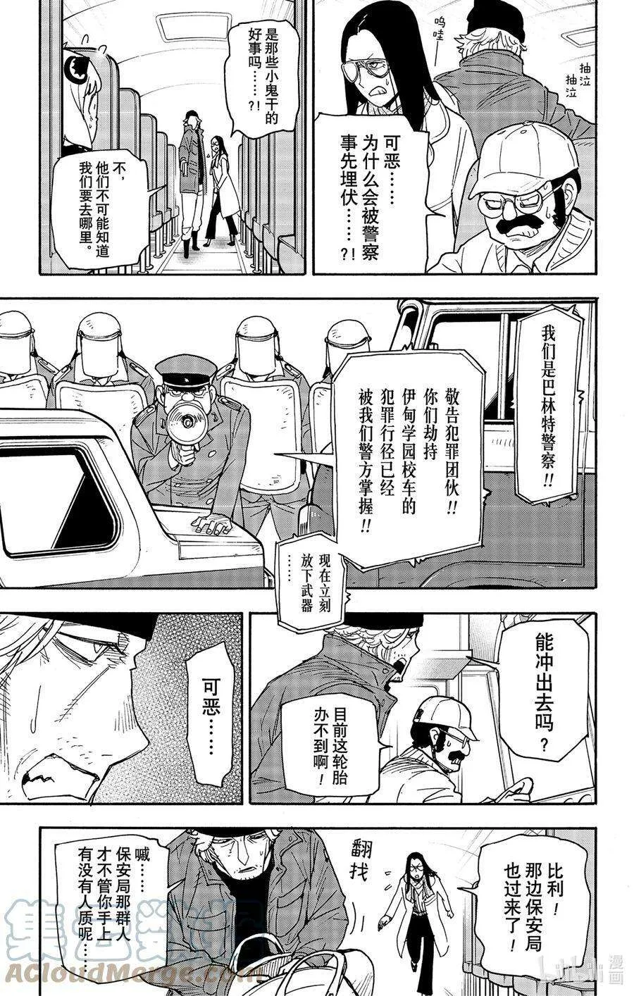72 MISSION 72 第3页