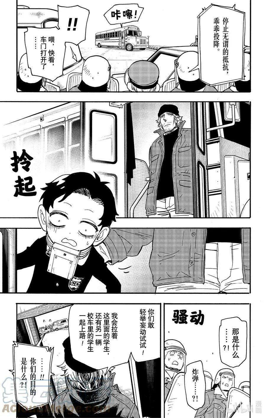 72 MISSION 72 第5页