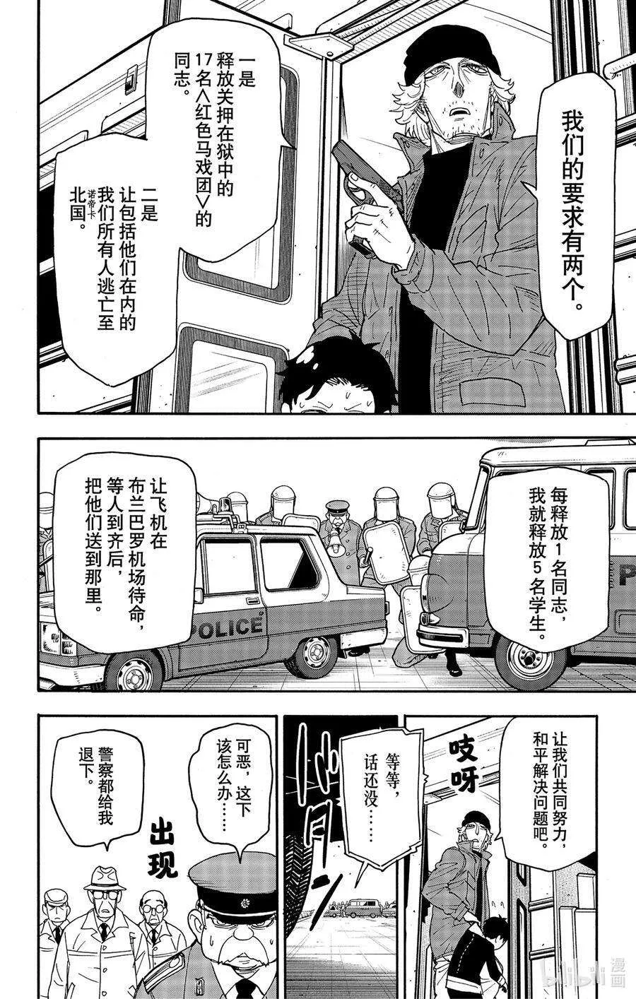 72 MISSION 72 第6页