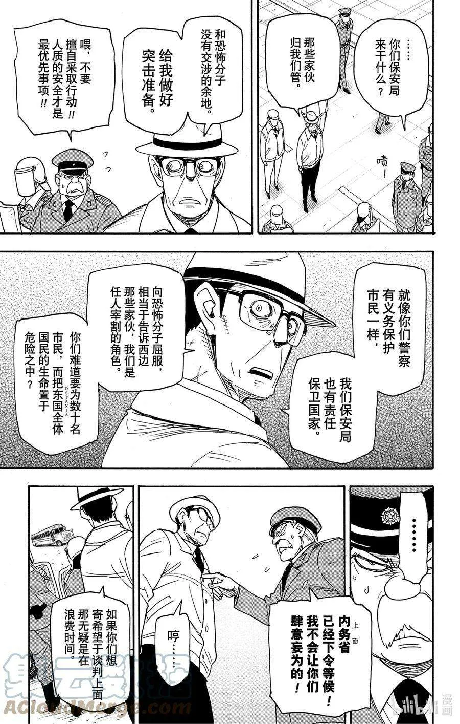 72 MISSION 72 第7页