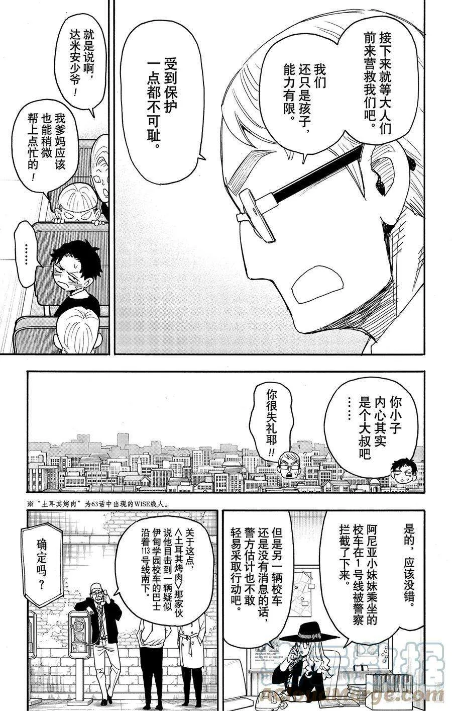 72 MISSION 72 第9页