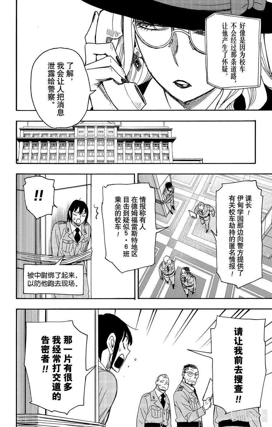 72 MISSION 72 第10页