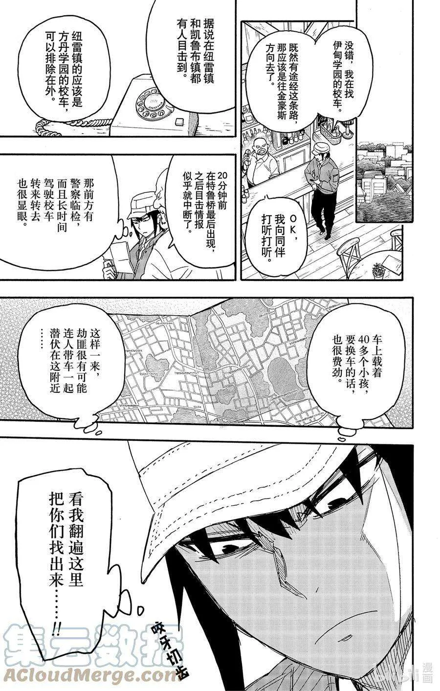 72 MISSION 72 第11页