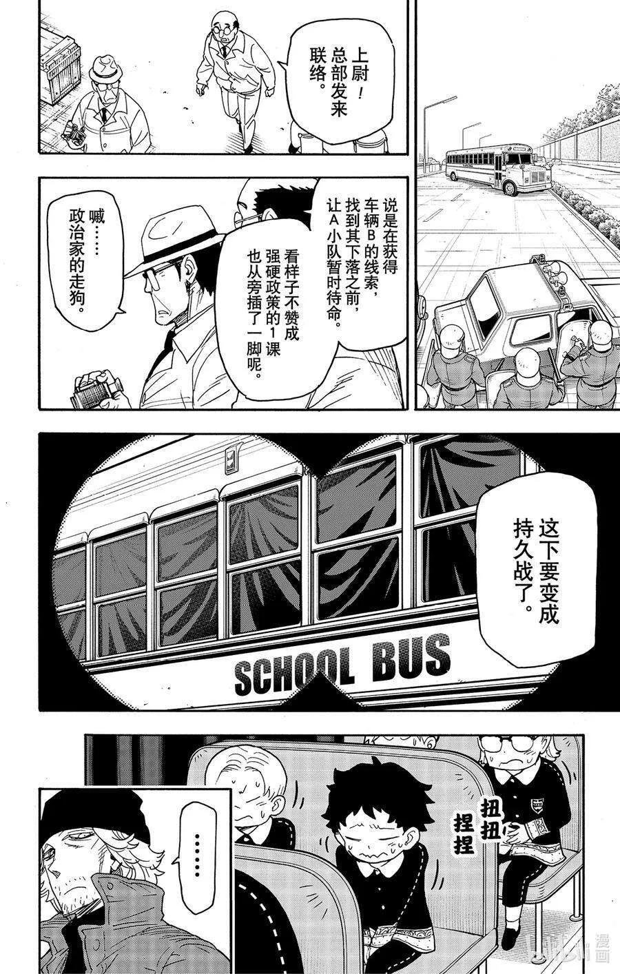 72 MISSION 72 第12页