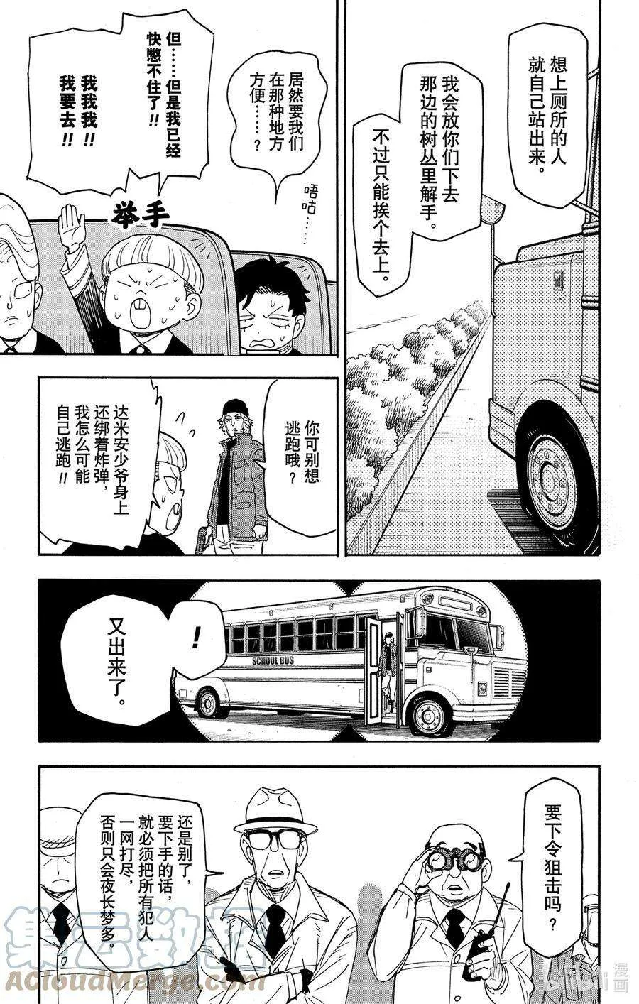 72 MISSION 72 第13页