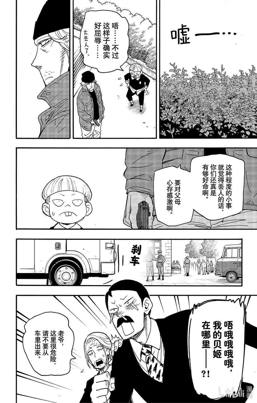 72 MISSION 72 第14页