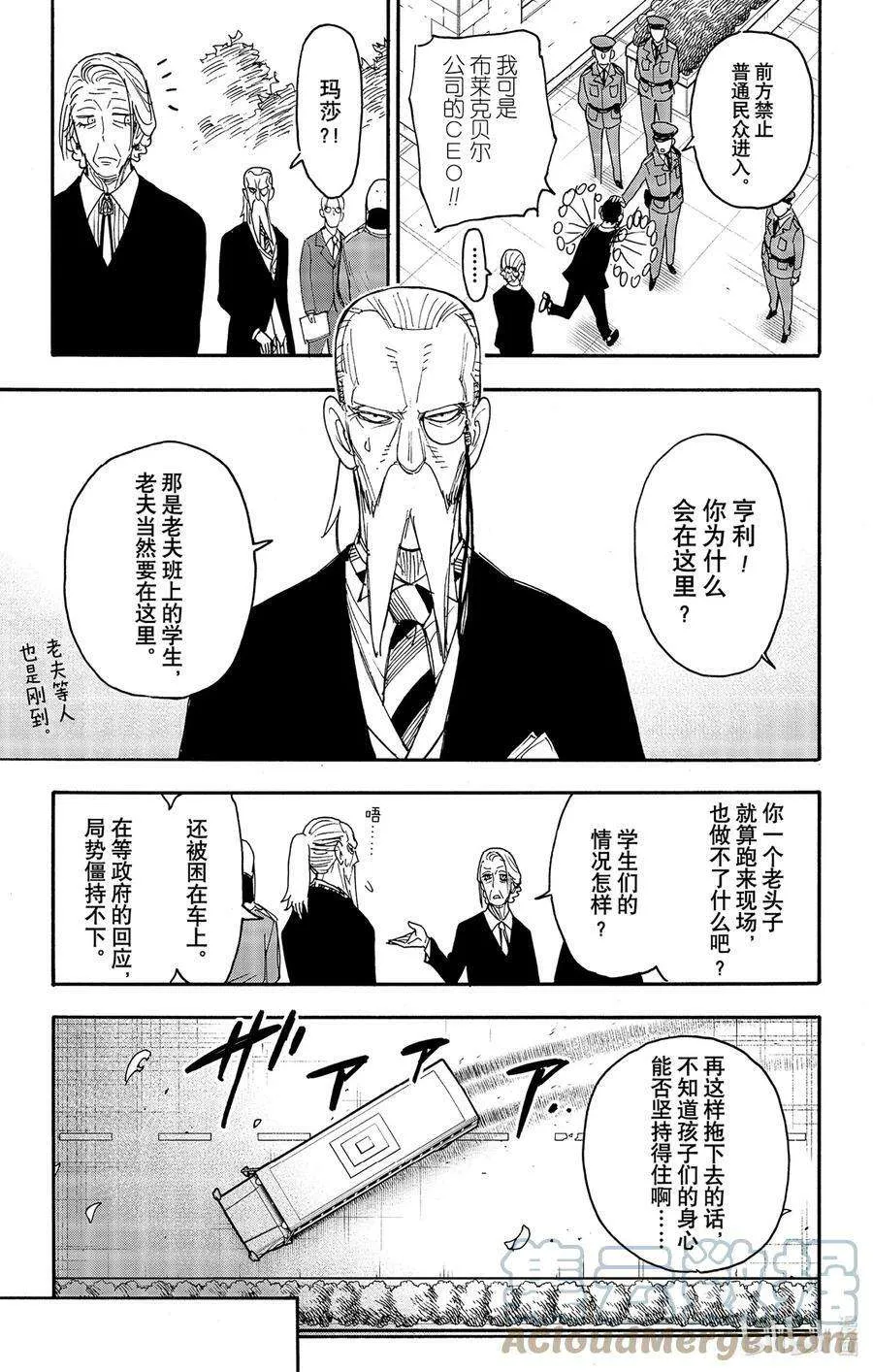 72 MISSION 72 第15页