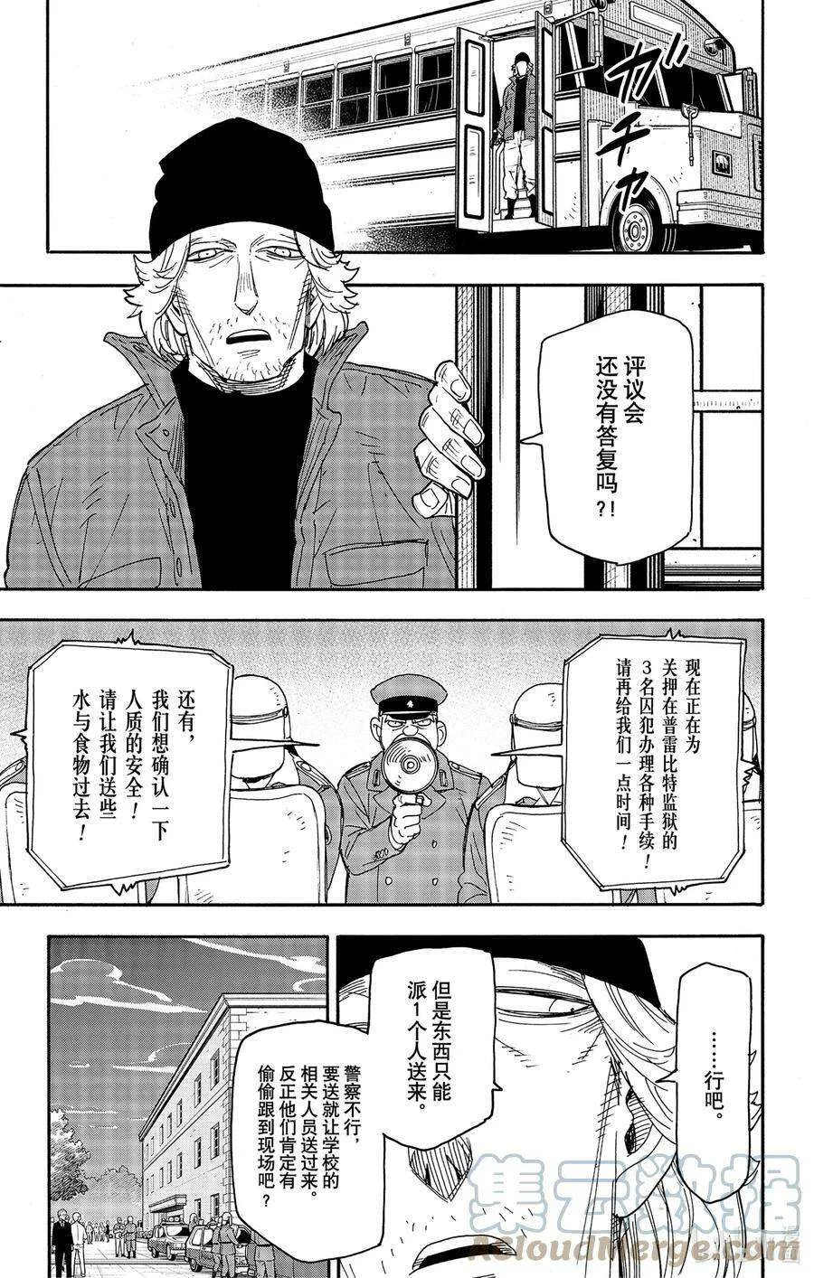 72 MISSION 72 第17页