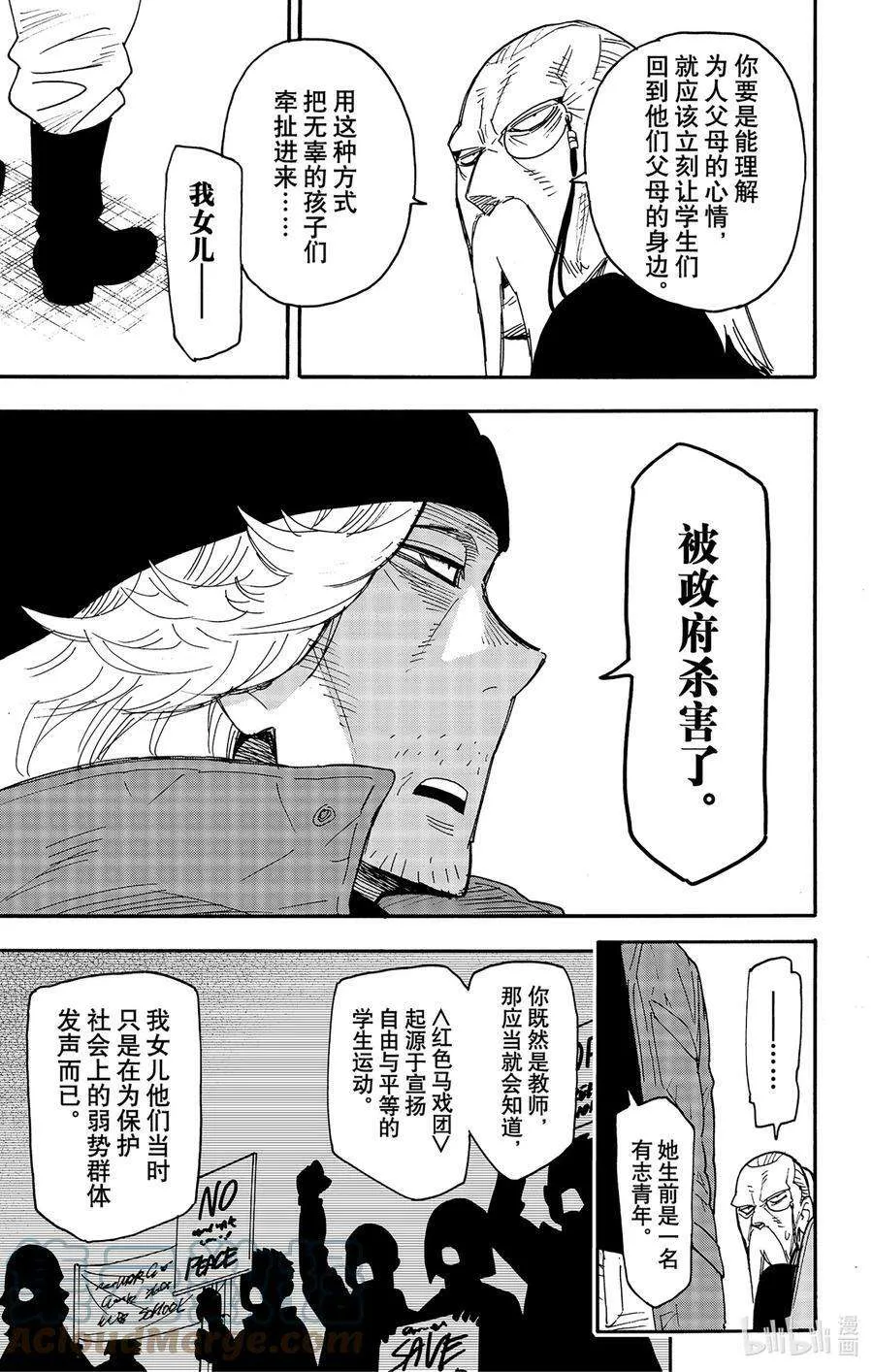 72 MISSION 72 第23页