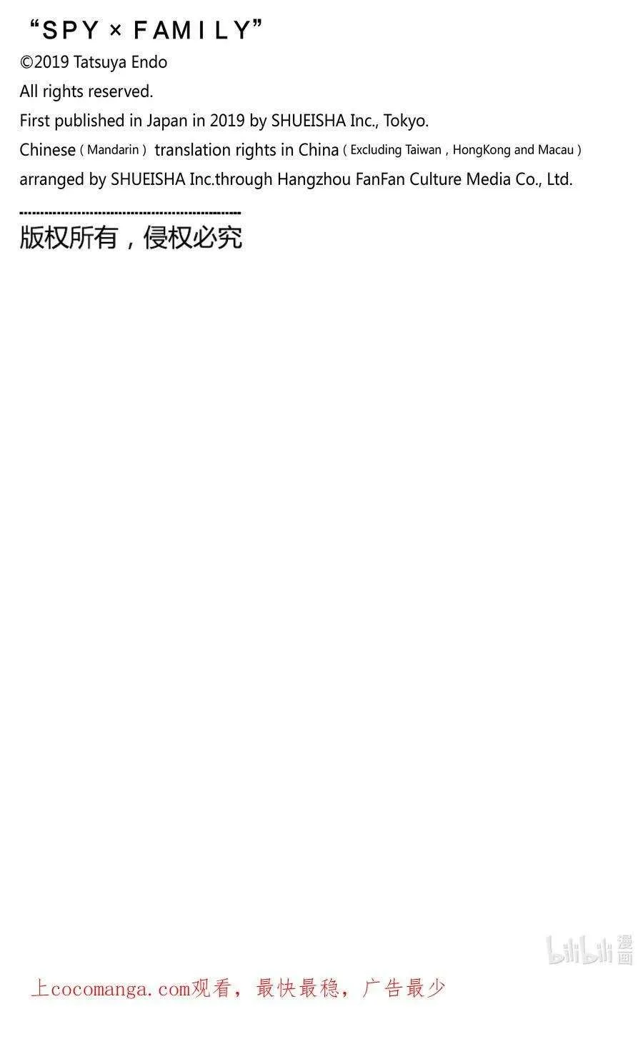 72 MISSION 72 第26页