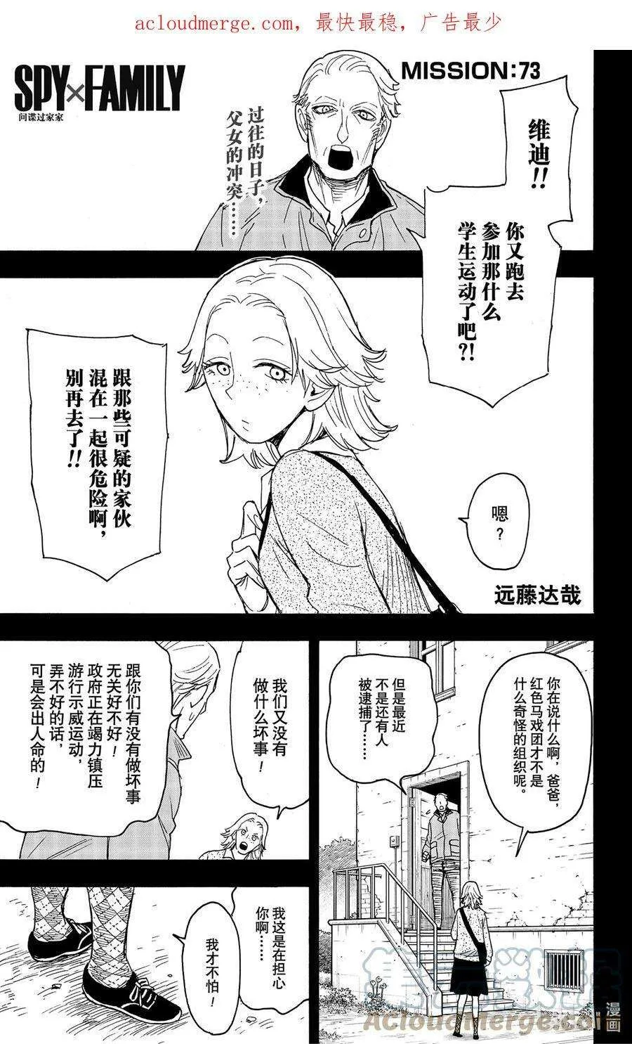 72 MISSION 72 第27页