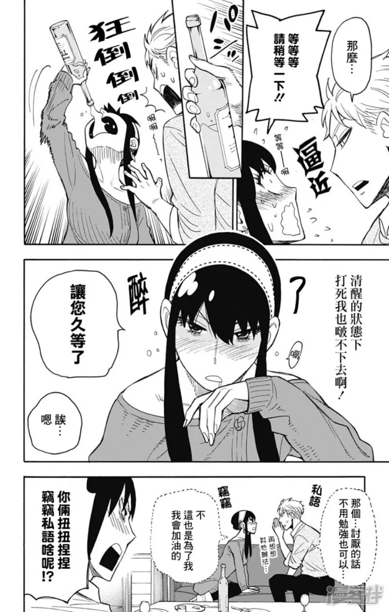 第13话 第2页