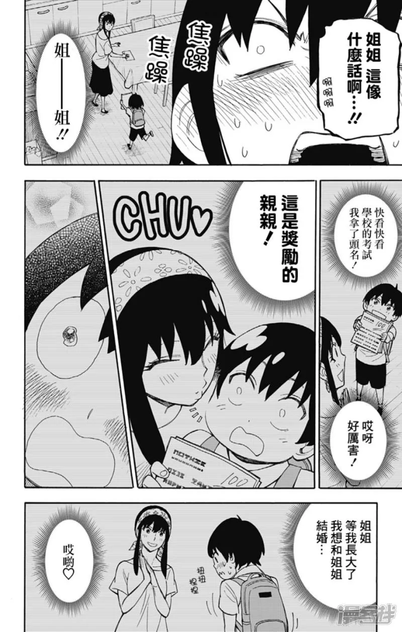 第13话 第5页