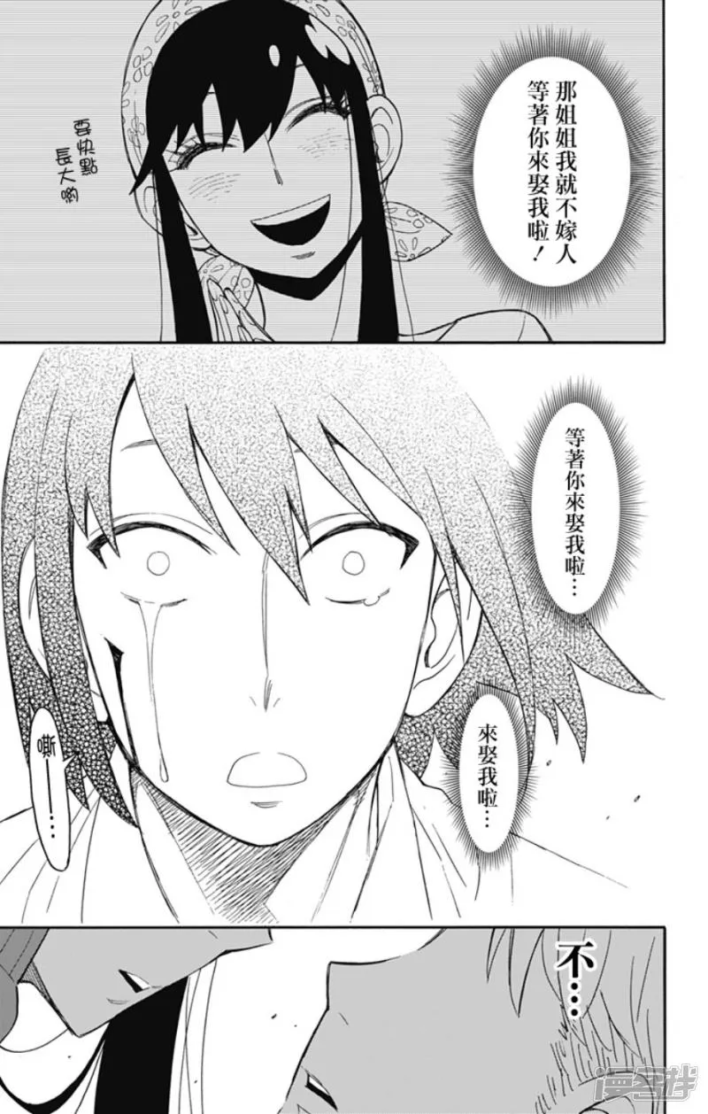 第13话 第6页