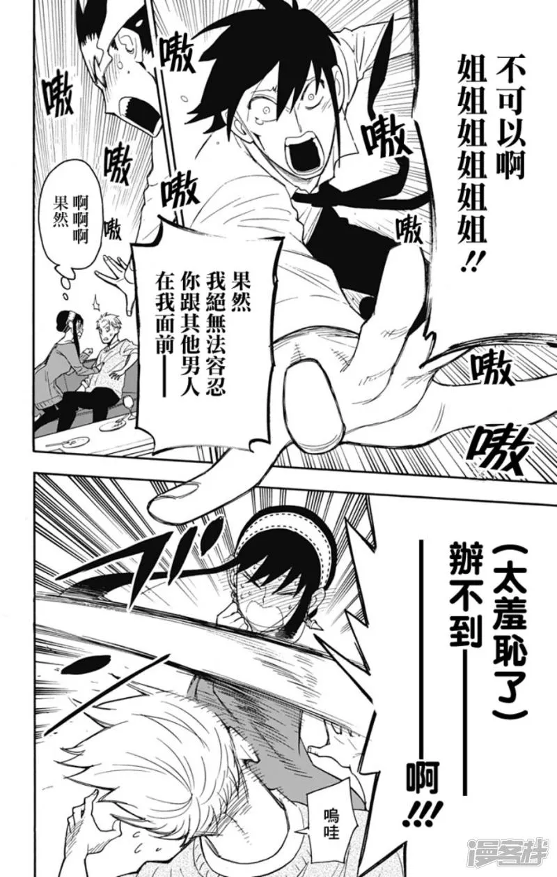 第13话 第7页