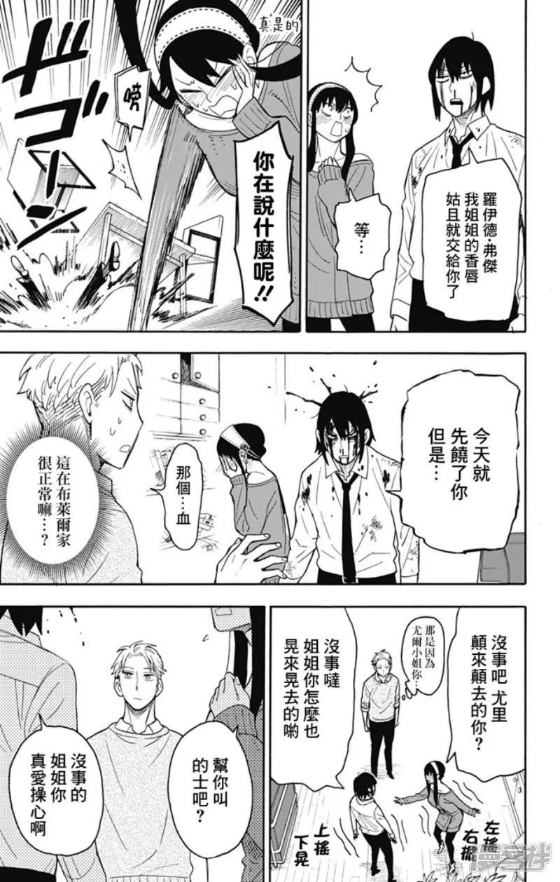 第13话 第11页