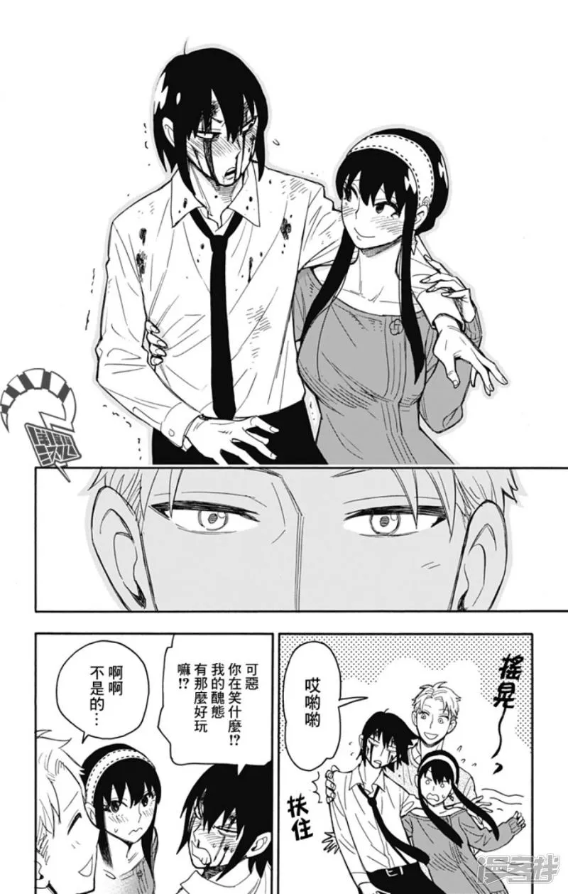 第13话 第12页