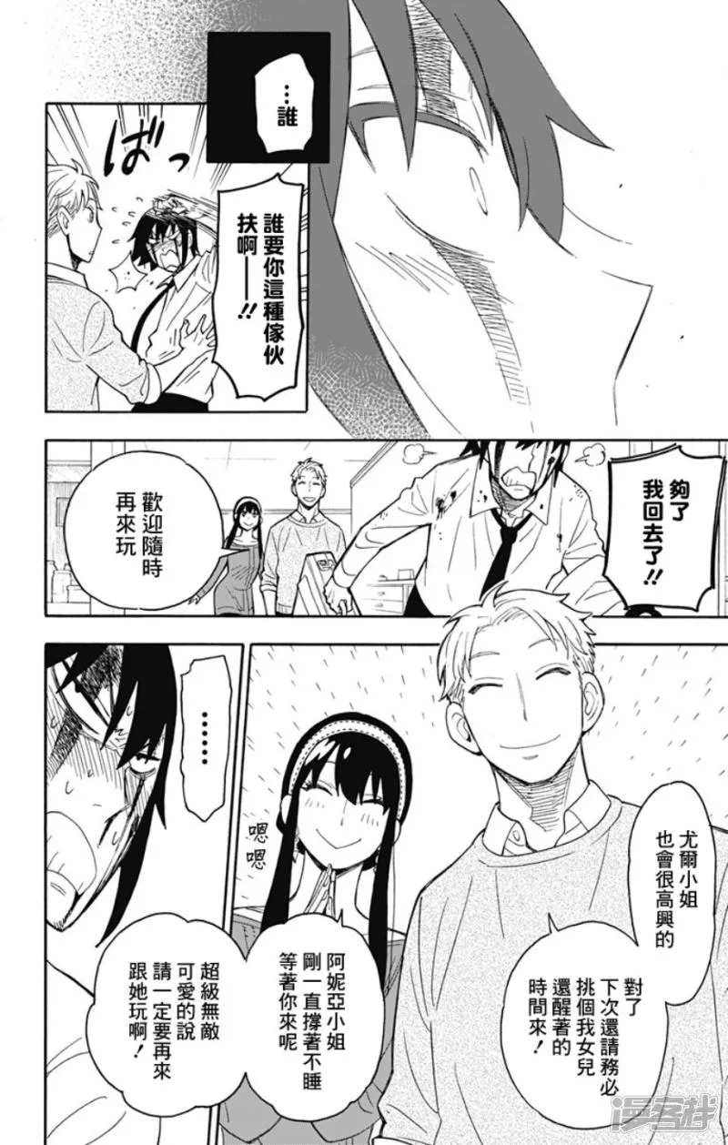 第13话 第14页