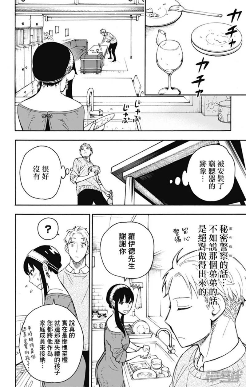 第13话 第16页