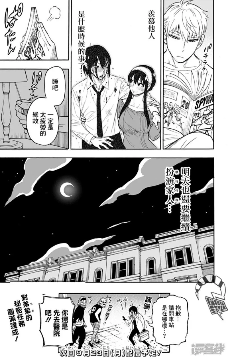 第13话 第19页
