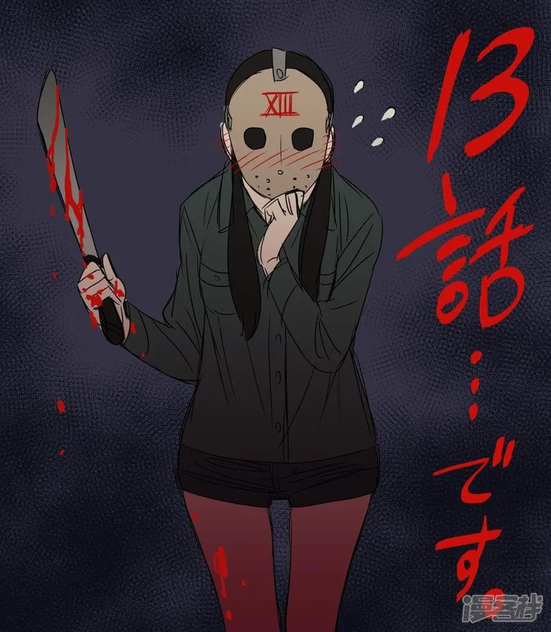 第13话 第20页