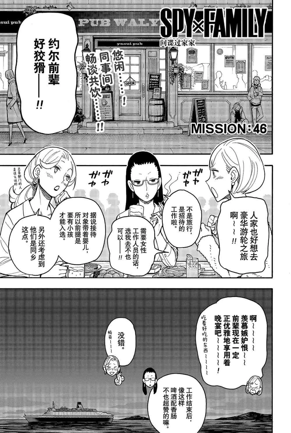 第46話 第1页