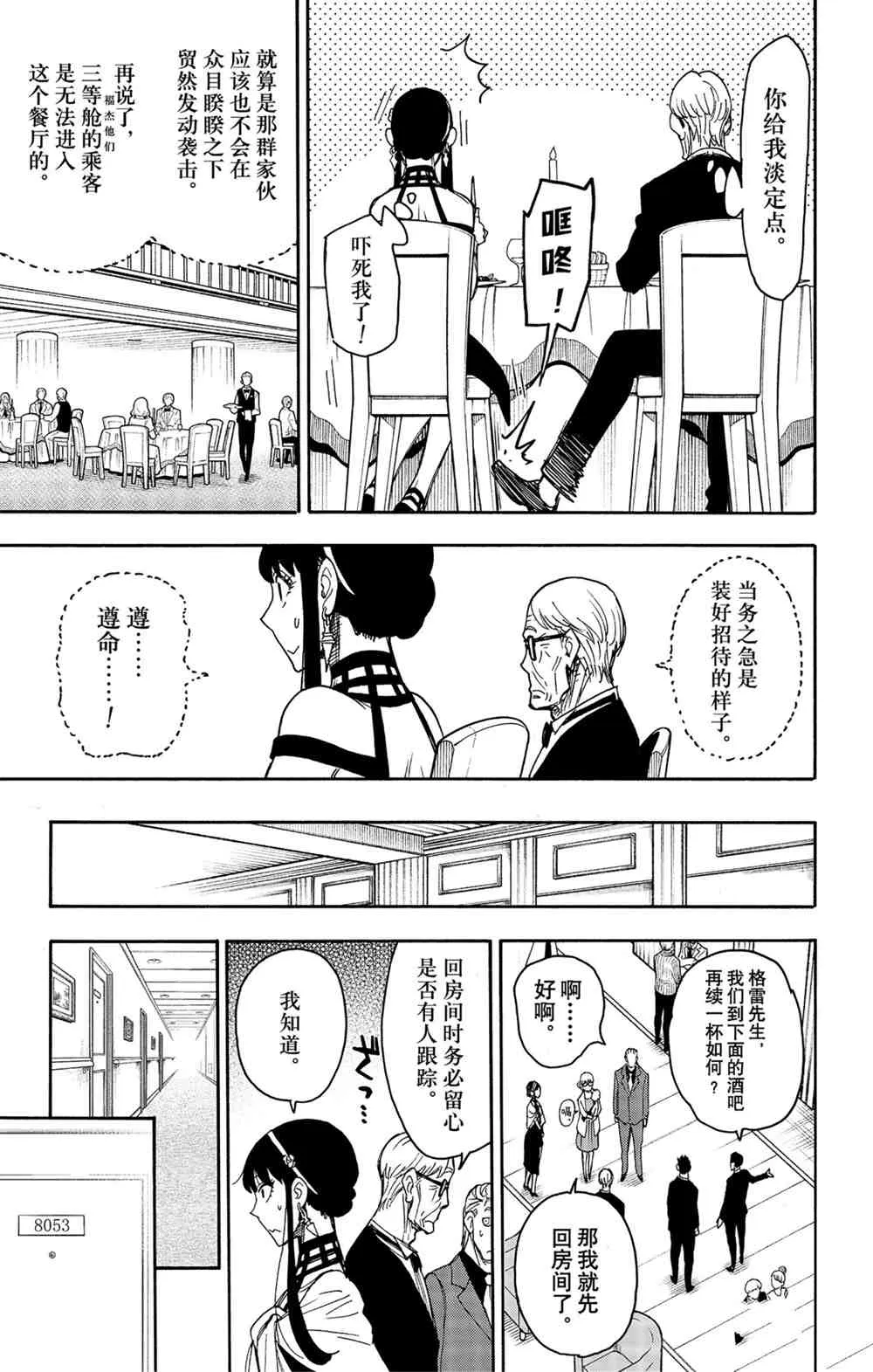 第46話 第3页