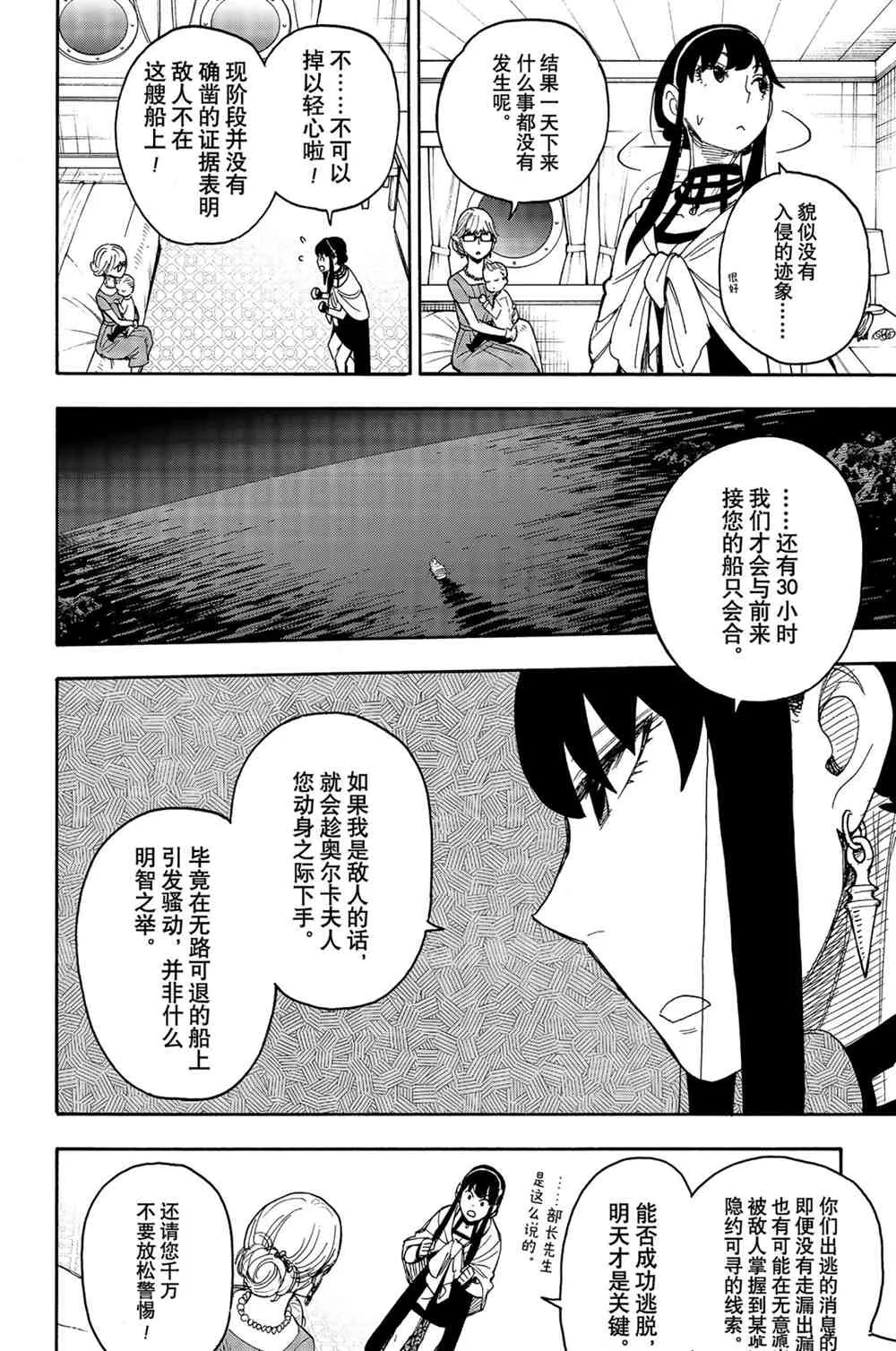 第46話 第4页