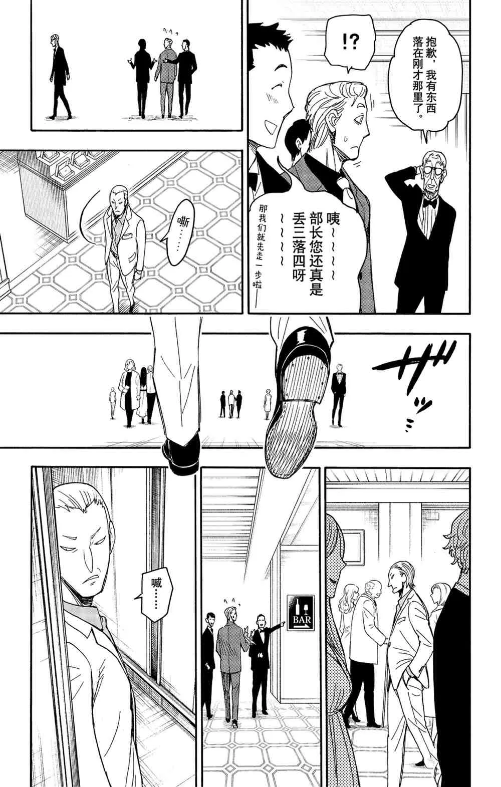 第46話 第9页