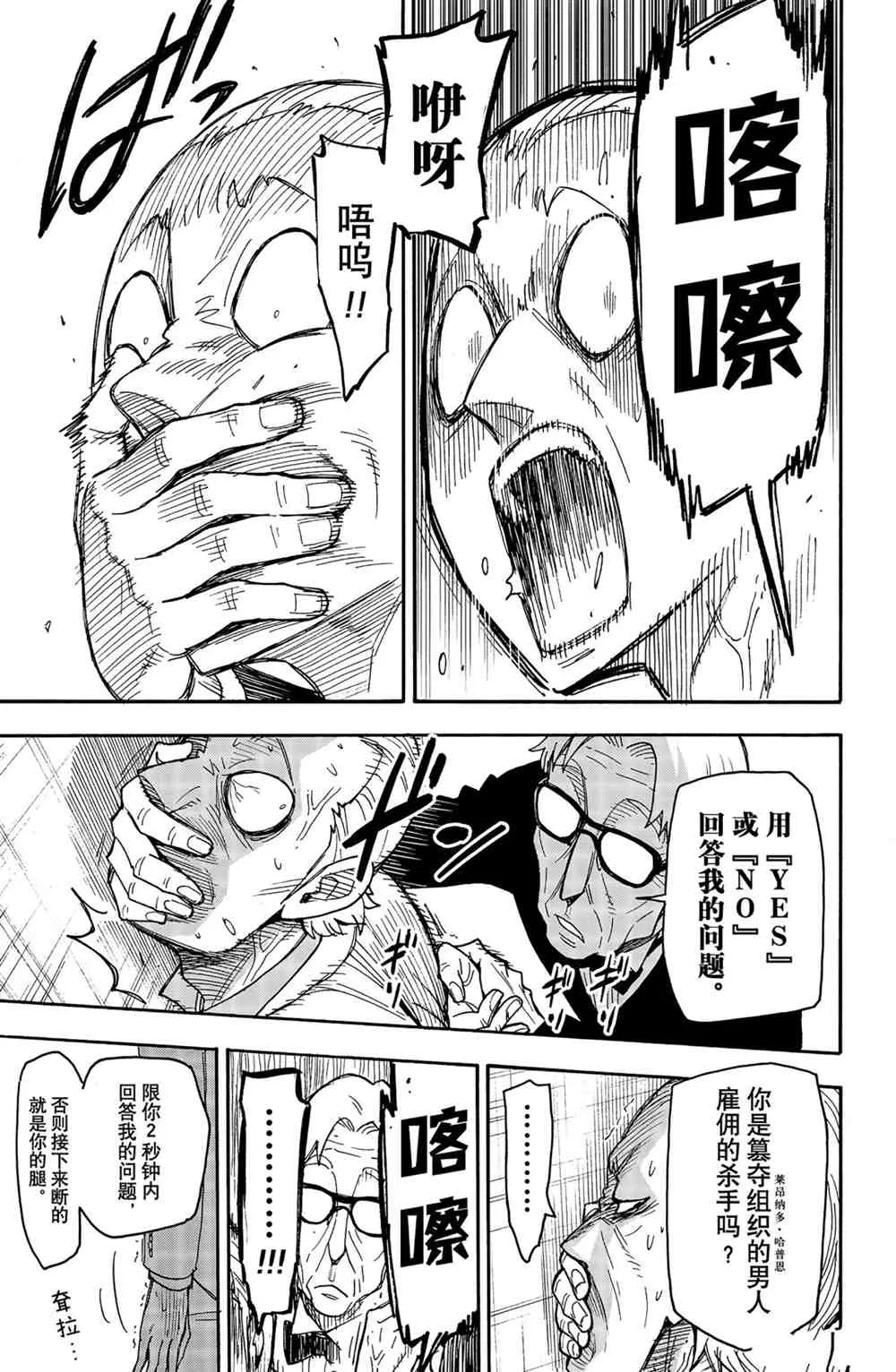 第46話 第11页