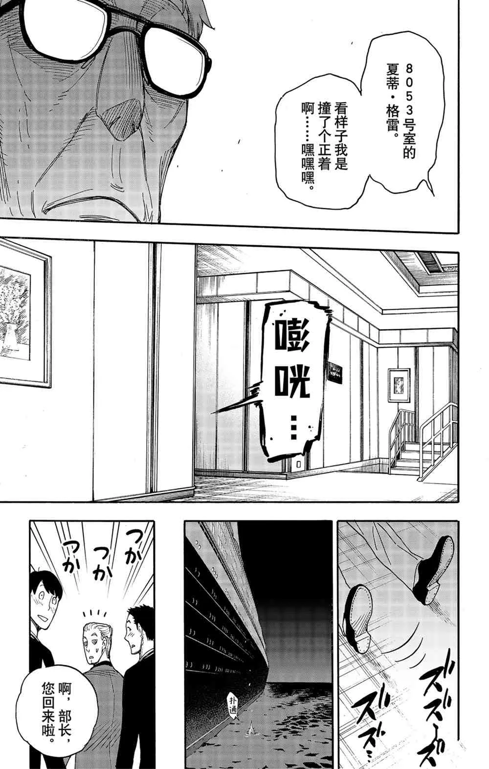 第46話 第13页