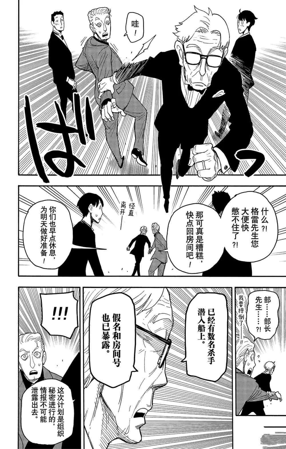 第46話 第14页