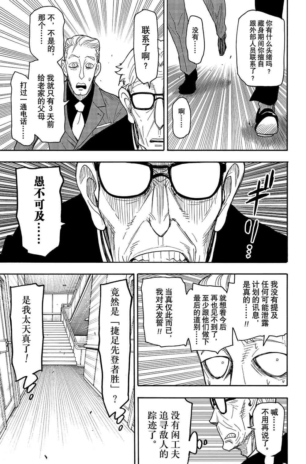第46話 第15页