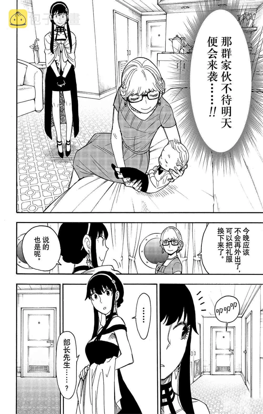 第46話 第16页