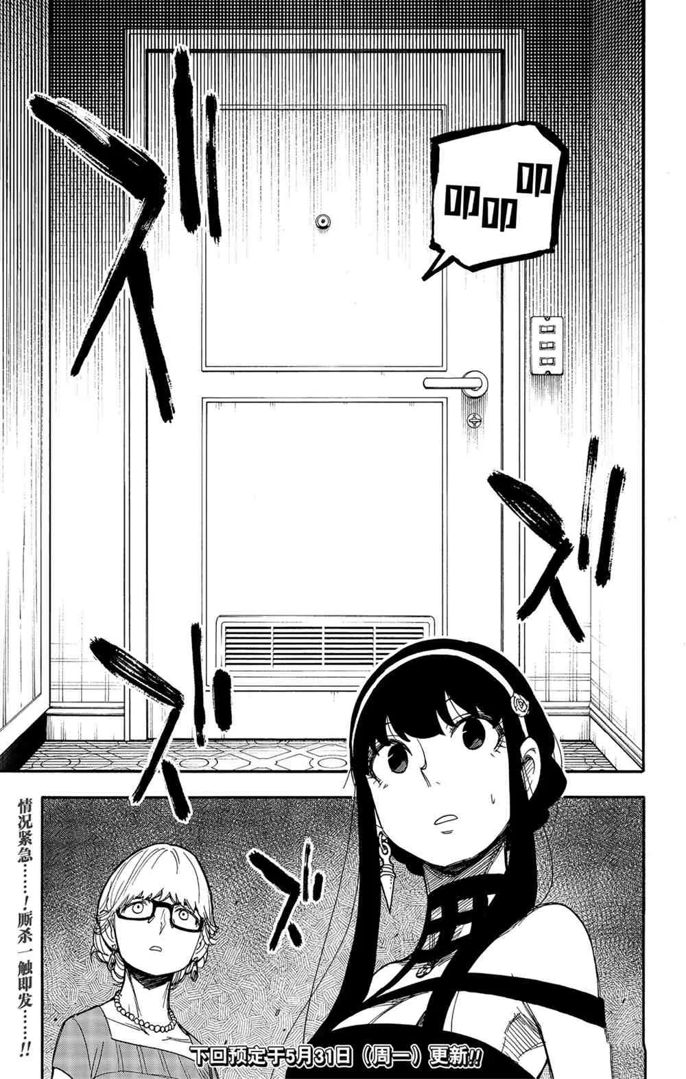第46話 第17页